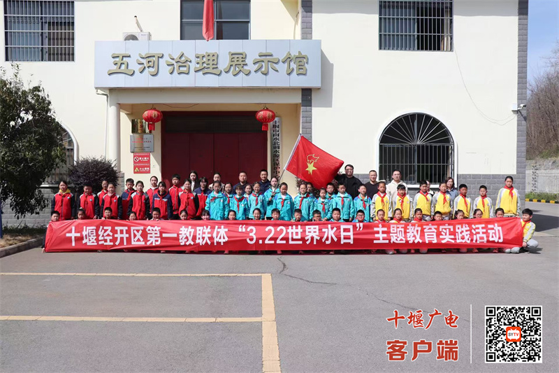 2025.3.21, 十堰市东风铁路学校教联体开展世界水日主题教育活动 (1)_副本
