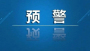 湖北省发布地质灾害橙色预警和黄色预警，这份避险手册请收好！