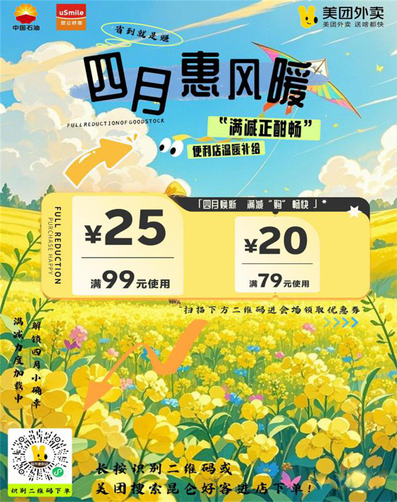 美团