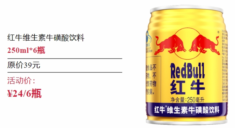 红牛