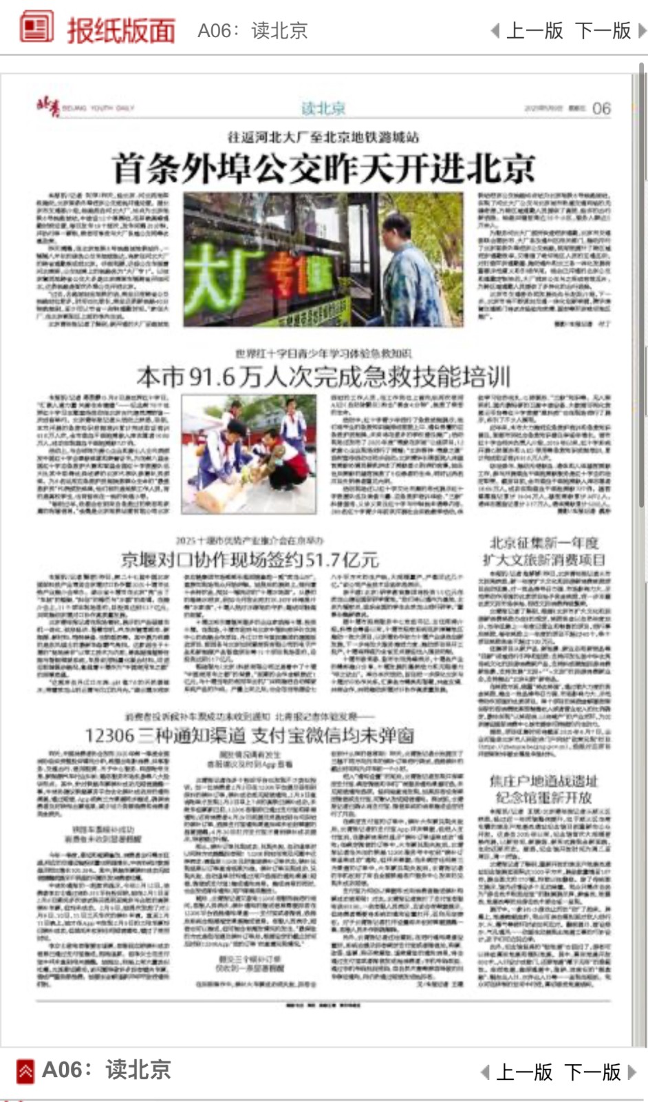 微信图片_20250511184826
