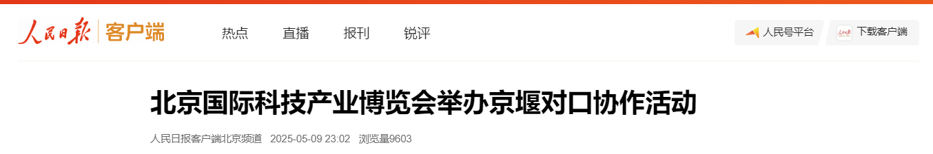 QQ20250511-191024