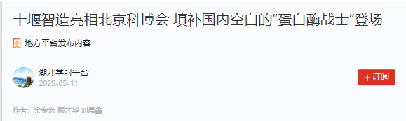 QQ20250511-203247