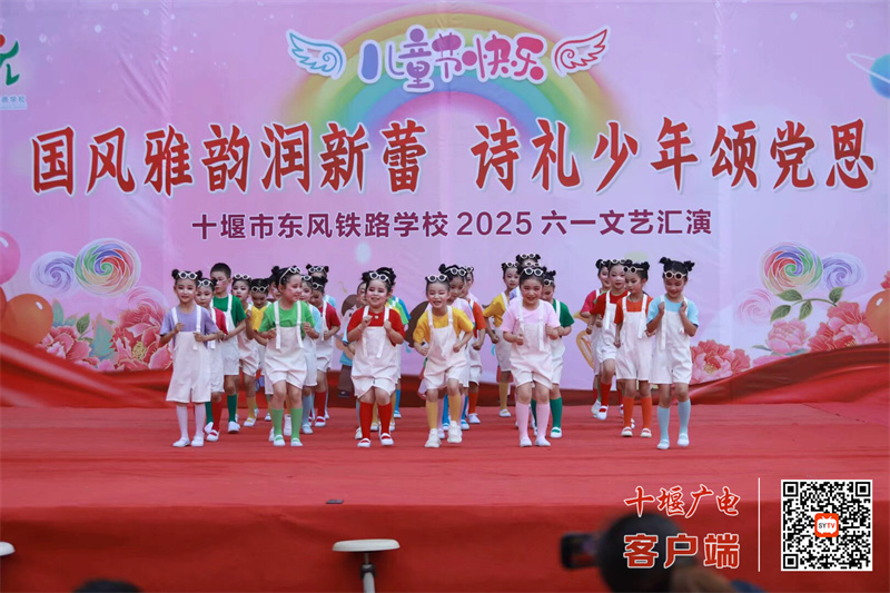 2025.5.29 十堰市东风铁路学校举行2025年庆六一文艺汇演活动 (1)