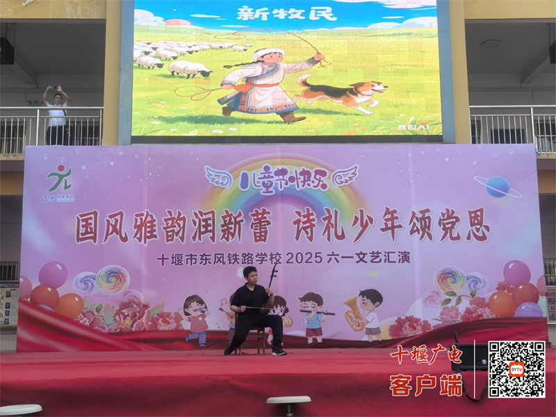 2025.5.29 十堰市东风铁路学校举行2025年庆六一文艺汇演活动 (4)