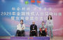 轮椅上的逐梦之光：竹山姑娘张园的冠军进阶路