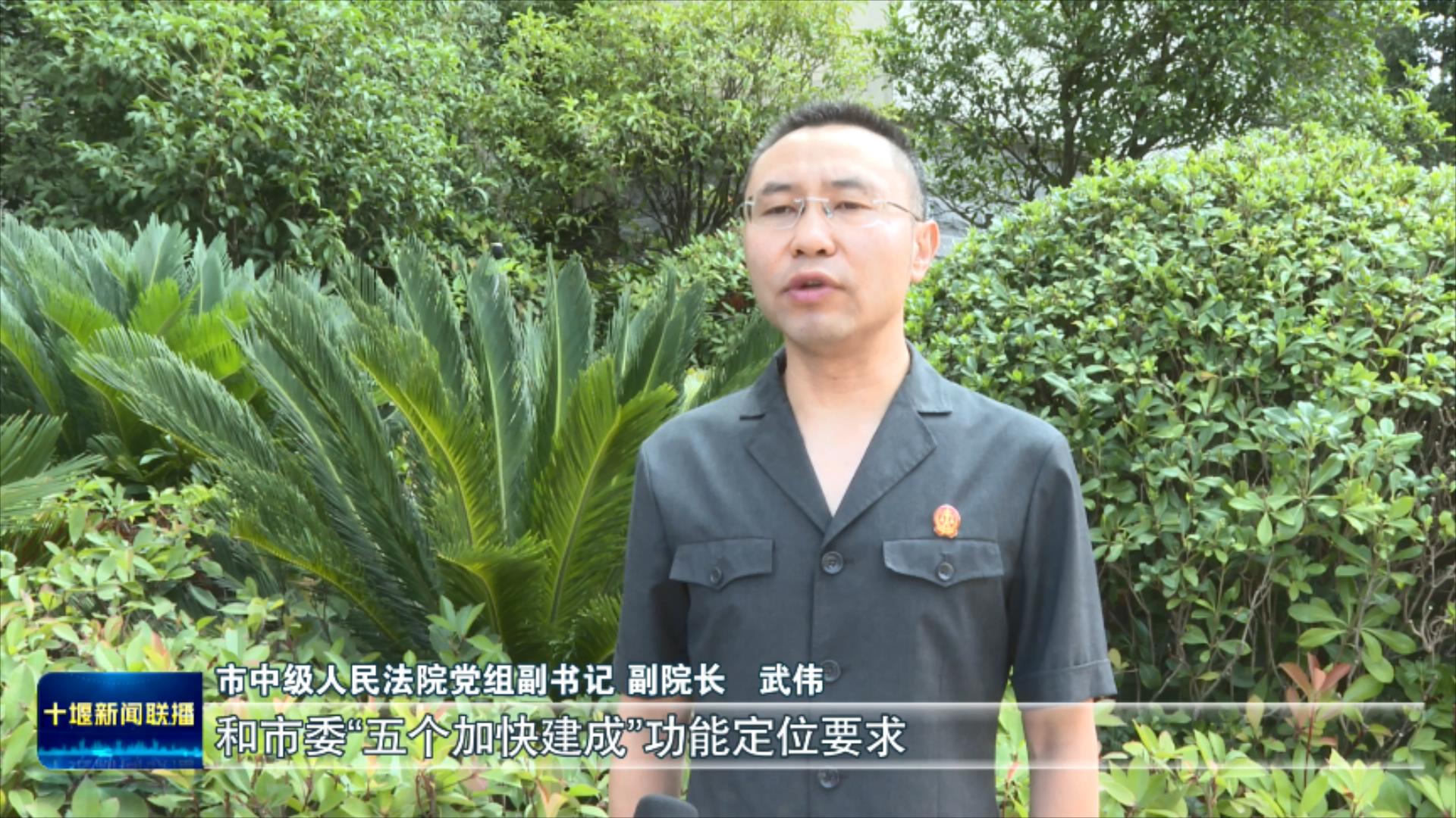市中级人民法院：以高质量司法服务向支点建设聚焦聚力.mp4_20250618_193848313