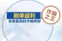 小心被骗子盯上！公安部公布高发电诈Top10