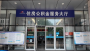 十堰住房公积金中心发布最新通知