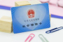 用电子社保卡也能移动支付 如何操作？一文读懂