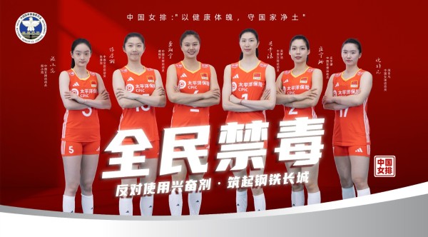04.中国女子排球队（横版海报）