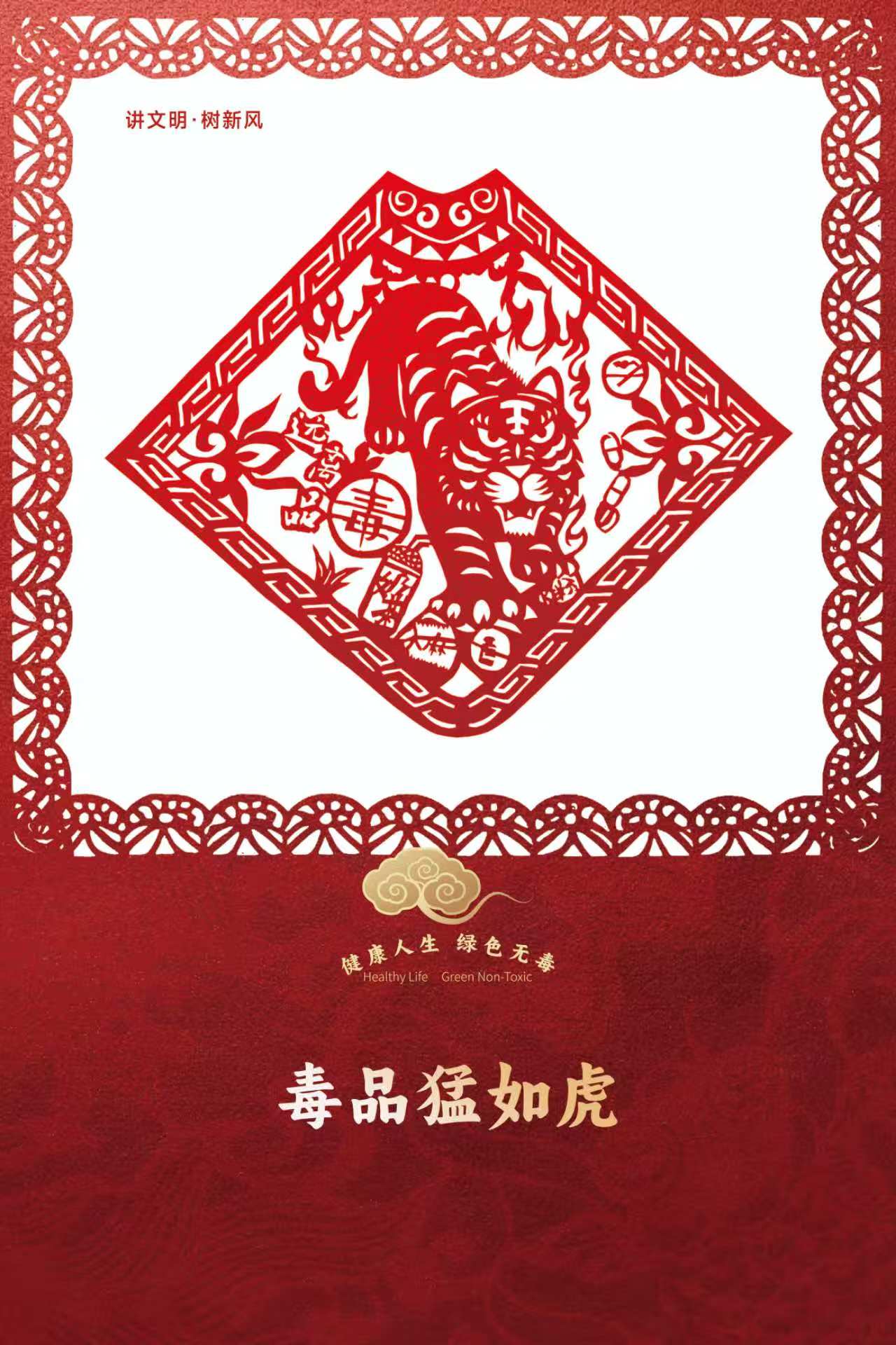 01 毒品猛如虎