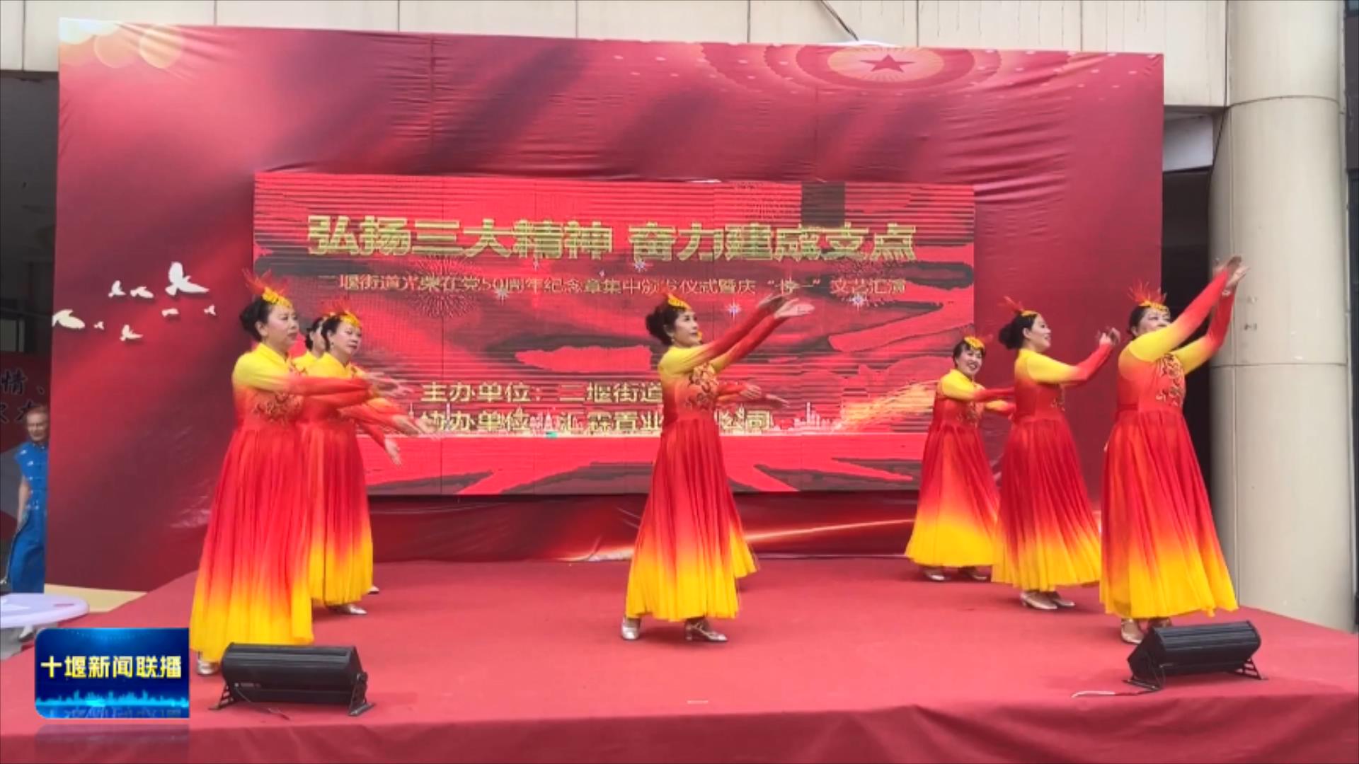 多彩活动庆“七一”   不忘初心颂党恩.mp4_20250701_193003943