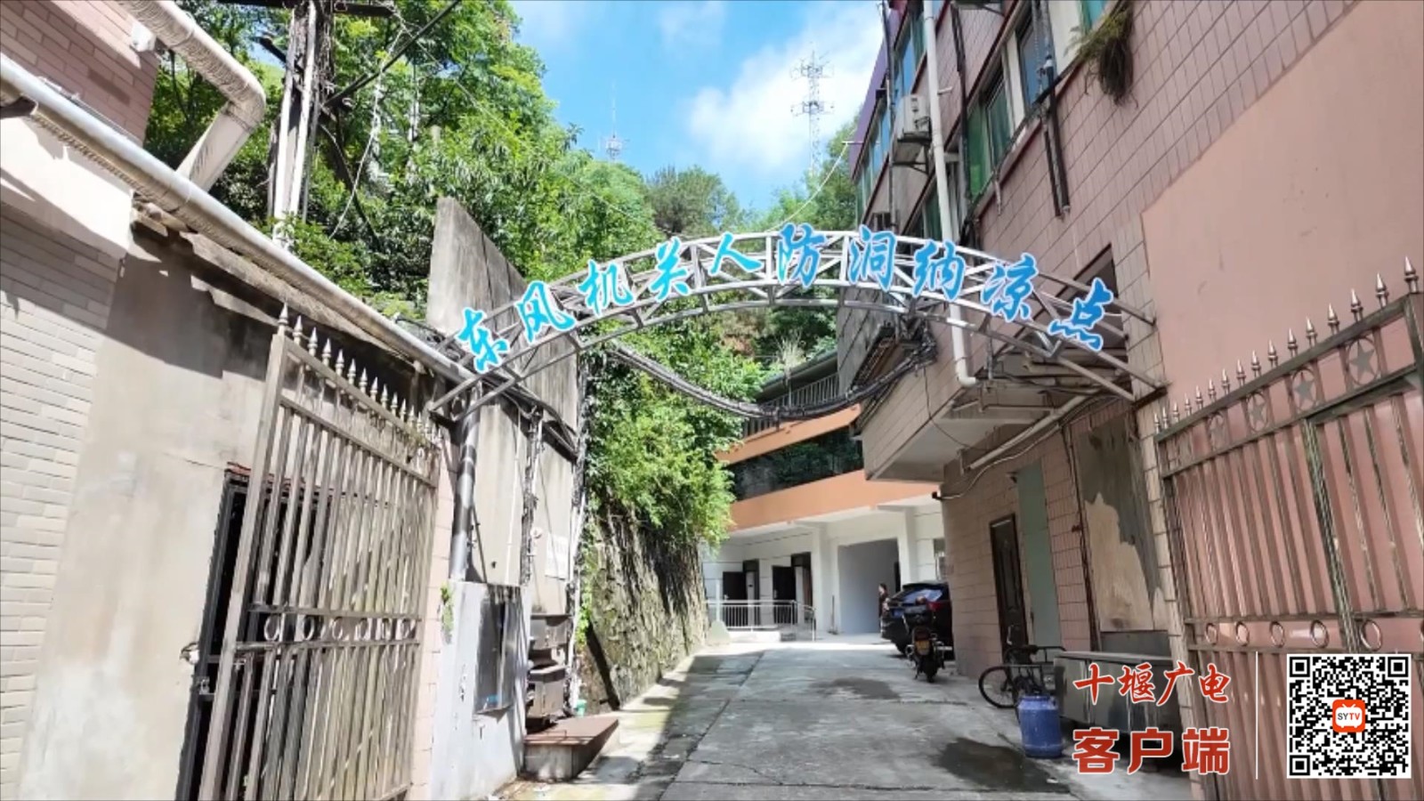 “天然空调房”免费开放   我市首批人防纳凉点迎客(1).mp4_20250702_161323422