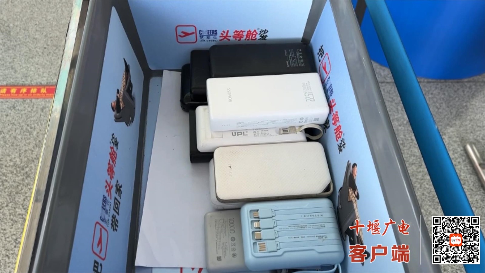 8无3C认证充电宝禁上飞机  武当山机场增设专岗严查.mp4_20250702_180741042