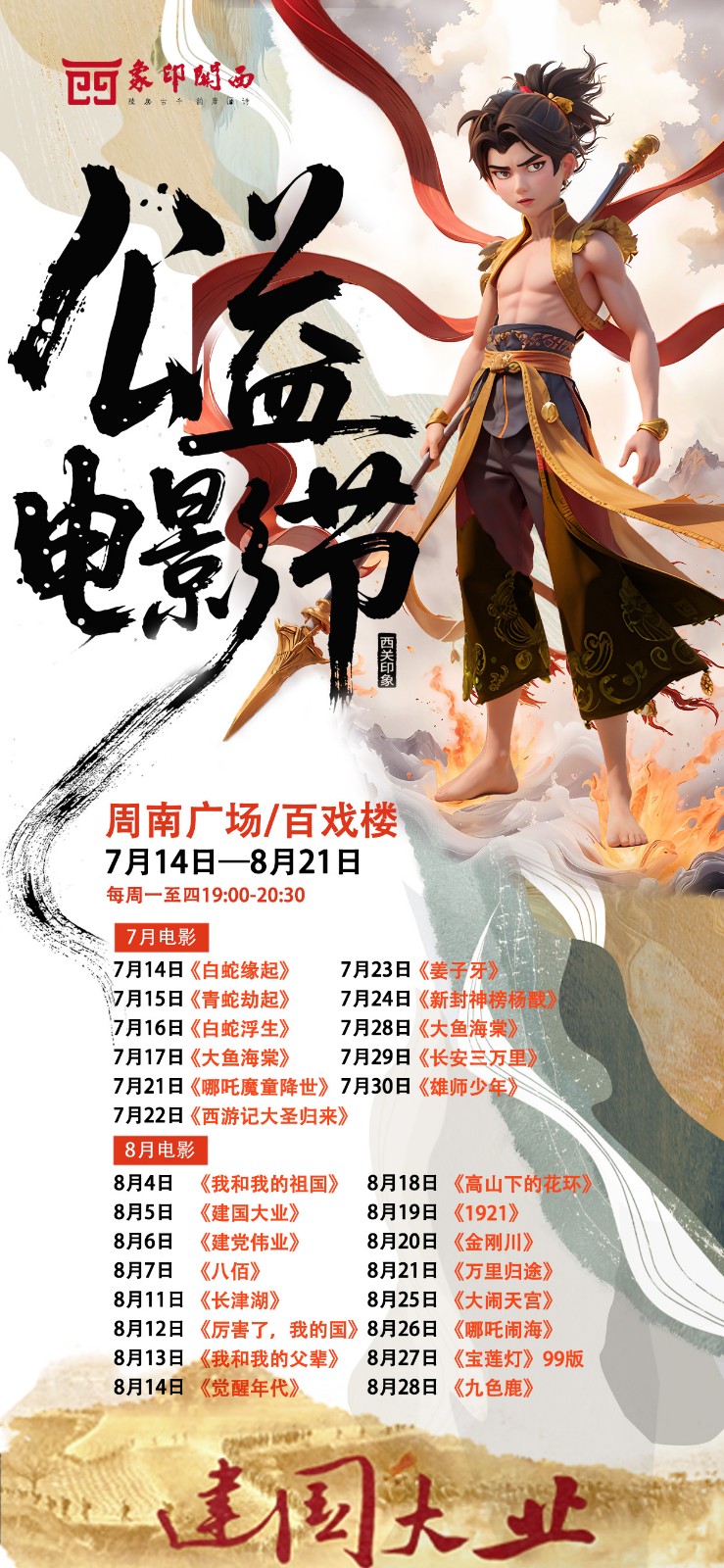 微信图片_20250705173118