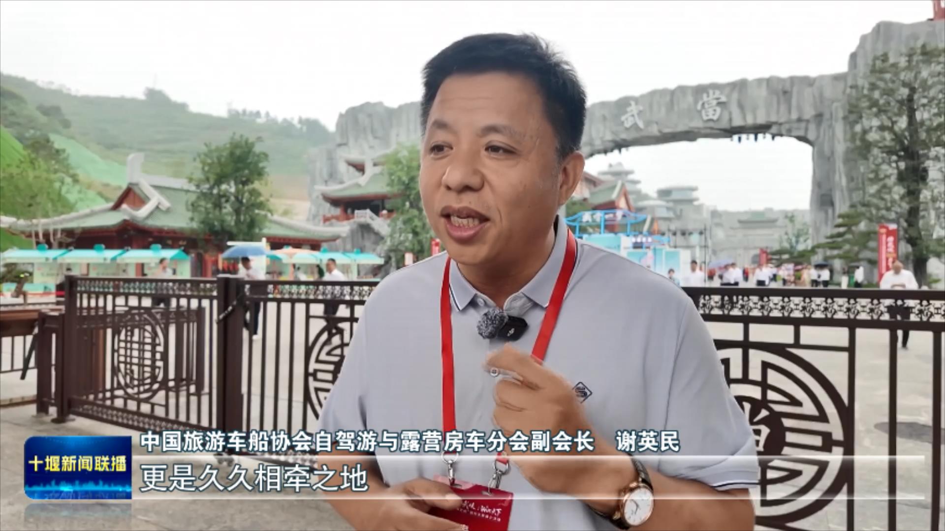 中外嘉宾盛赞“神武峡”黄金旅游线路.mp4_20250711_213124157