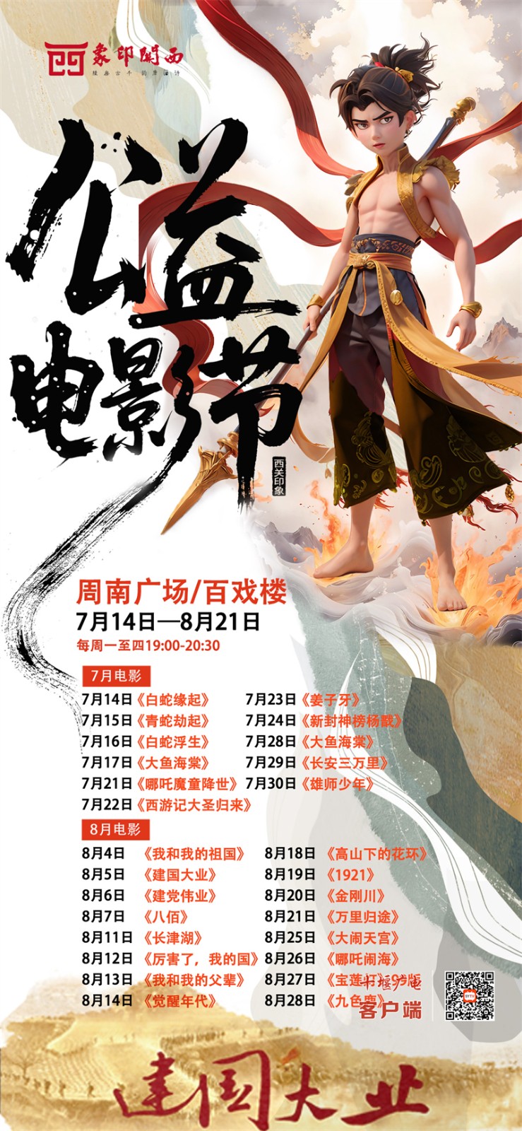 房县 (1)