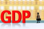 国家统计局：2025年上半年GDP同比增长5.3%