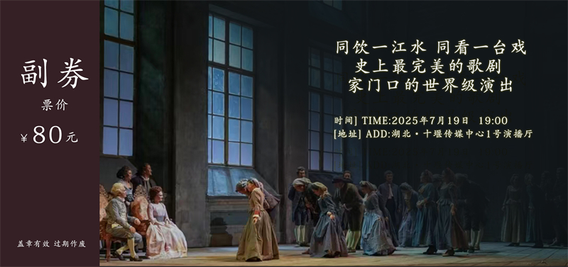 票根（反面）