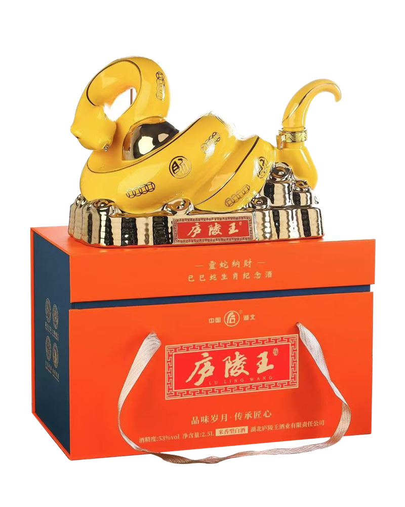 庐陵王蛇年纪念酒