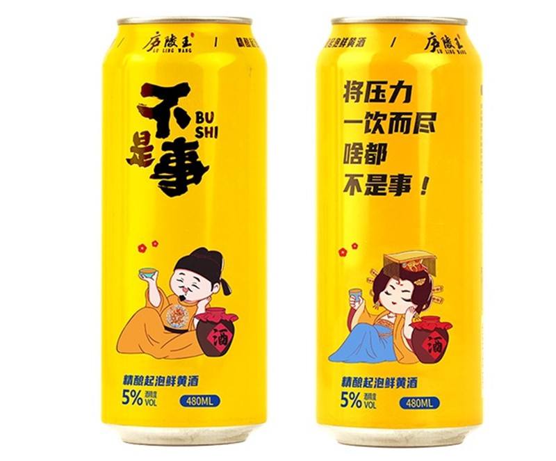 庐陵王起泡酒_副本