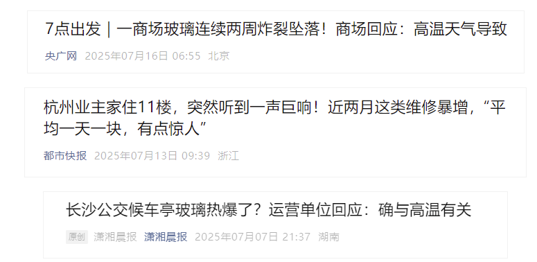 QQ20250719-102436