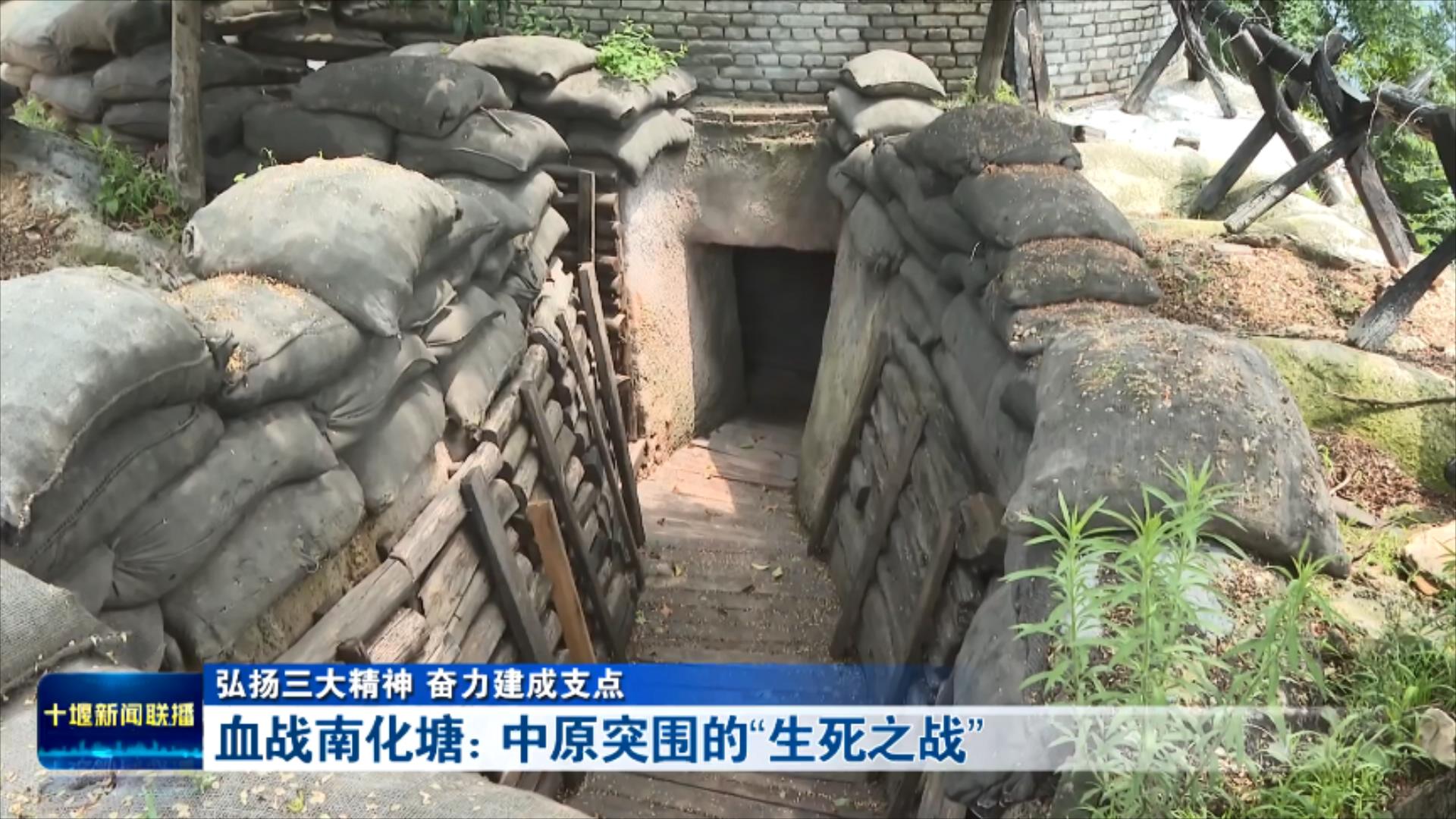 血战南化塘：中原突围的“生死之战”.mp4_20250727_173607279