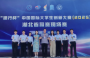 破纪录！湖北工业职业技术学院斩获3个金奖，刷新11年最佳