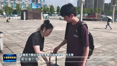 十堰出租车：城市的美丽风景[00-00-19--00-00-27]