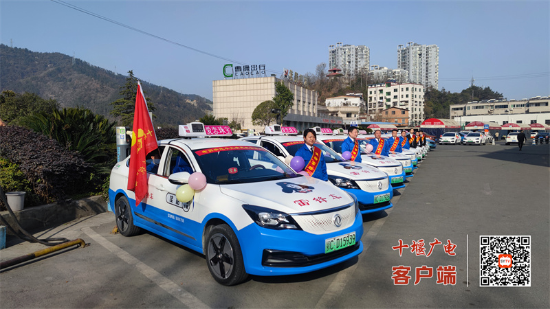 新能源出租车