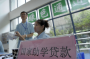2025生源地助学贷款申办手续有哪些“减法”？
