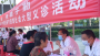 十堰各地开展活动庆祝“中国医师节”
