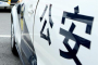 编造“泸定桥发生塌方”，公安机关公布10起网络谣言典型案例