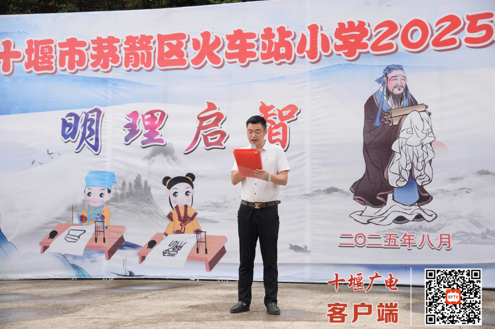 家长讲话
