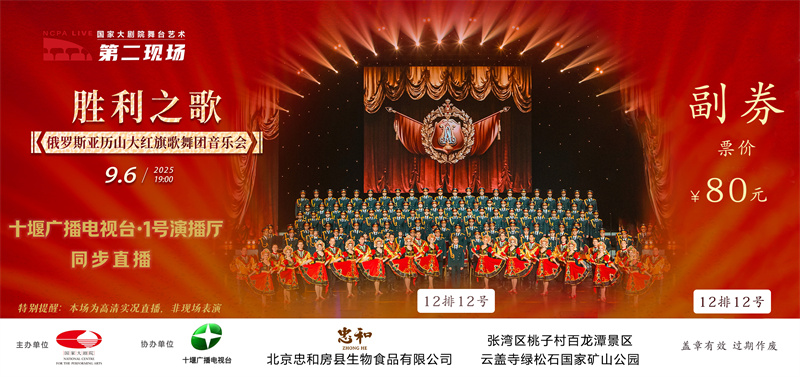 票根