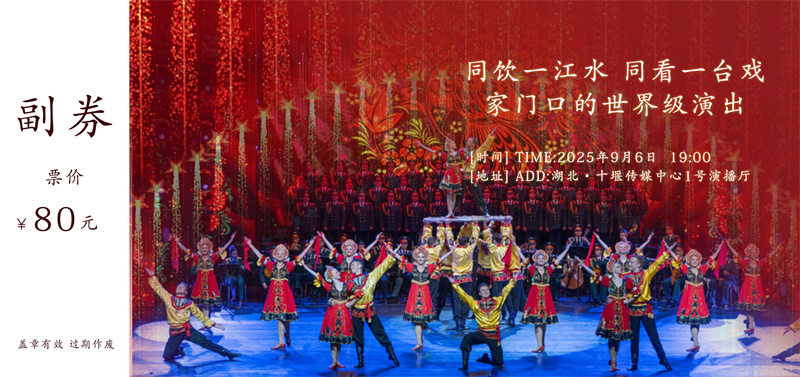 票根副