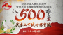 H5丨500难童，武当山下战时保育院