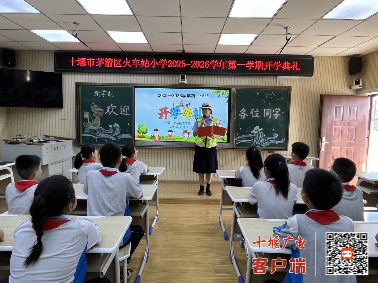 2.开学典礼.交通安全讲座