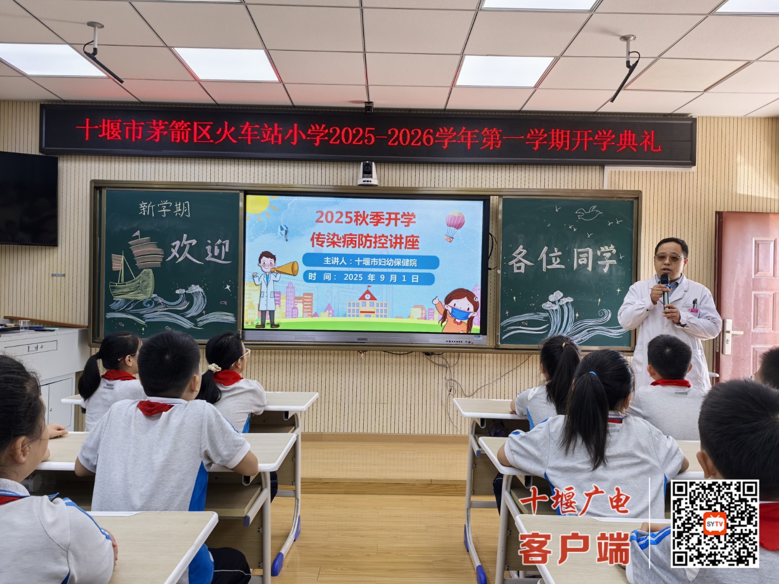 4.传染病防控