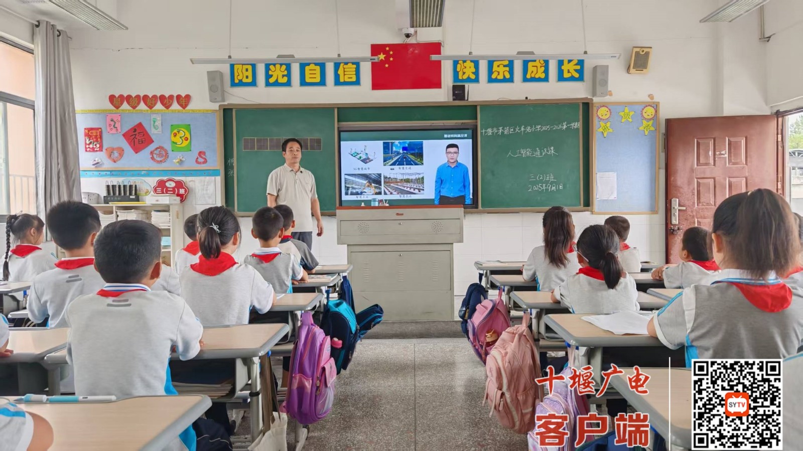 5.科技教育