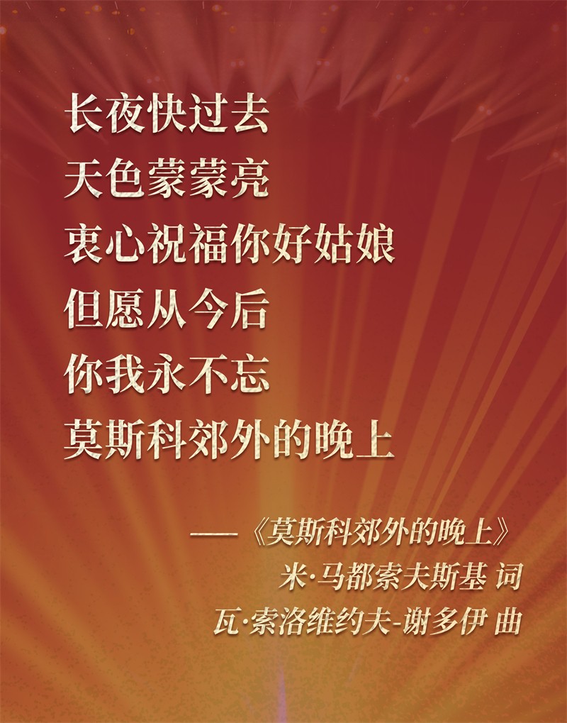 02 莫斯科郊外的晚上
