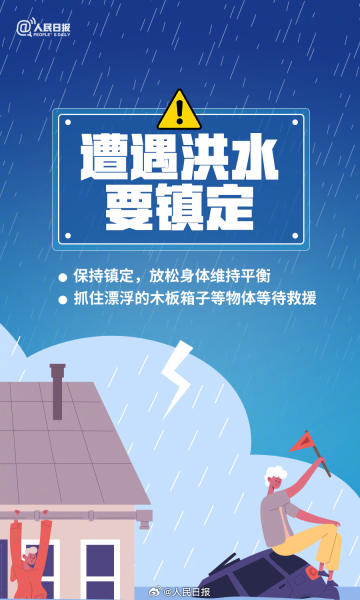 暴雨05