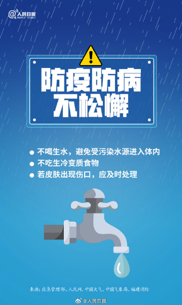 暴雨01