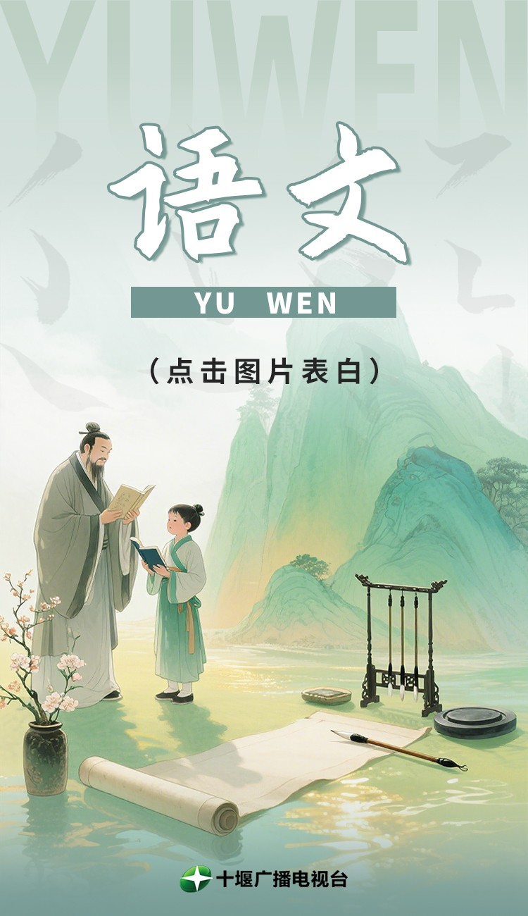 语文1