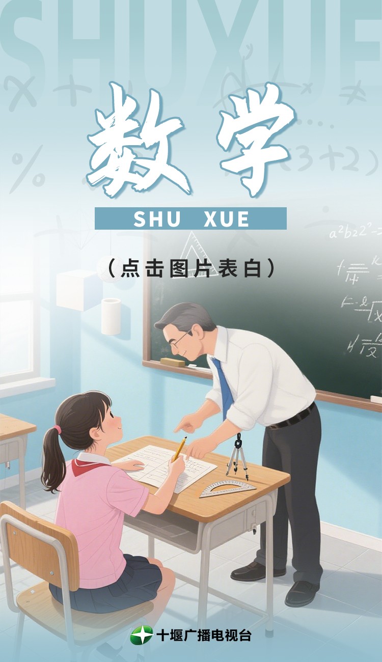 数学1