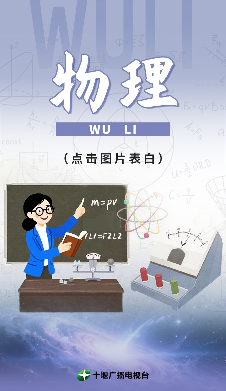 物理1