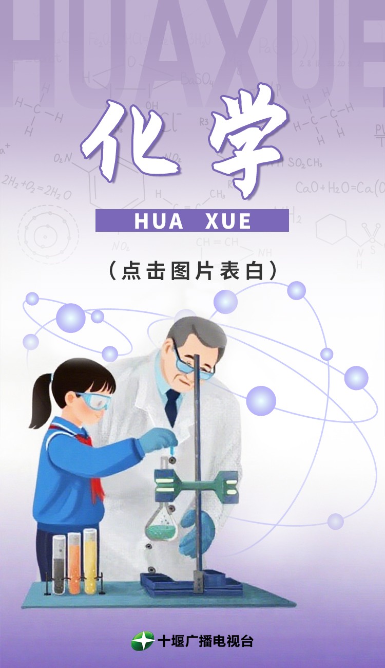 化学1