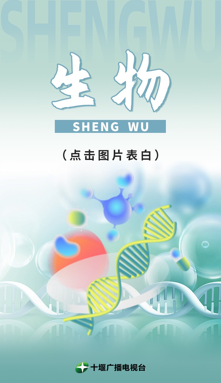 生物1