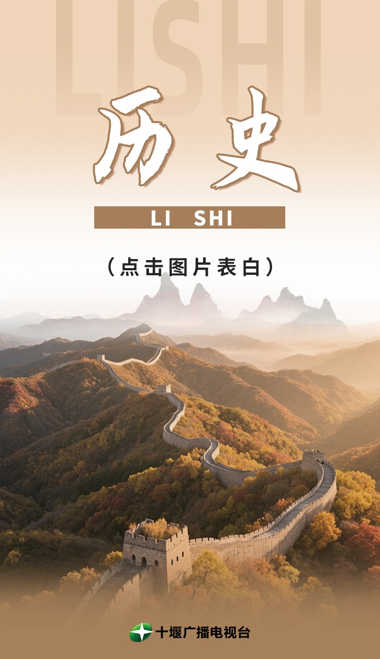 历史1